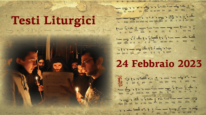 Testi Liturgici | 24 febbraio