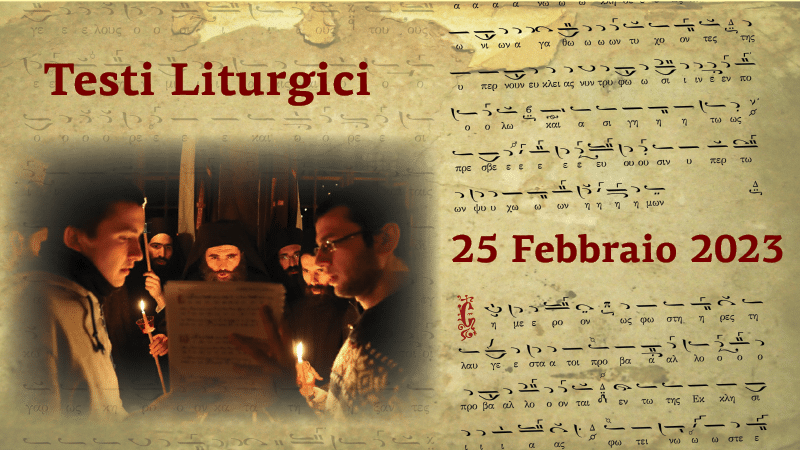 Testi Liturgici | 25 febbraio