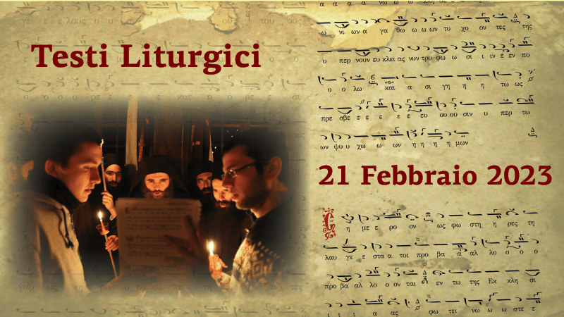 Testi Liturgici | 21 febbraio