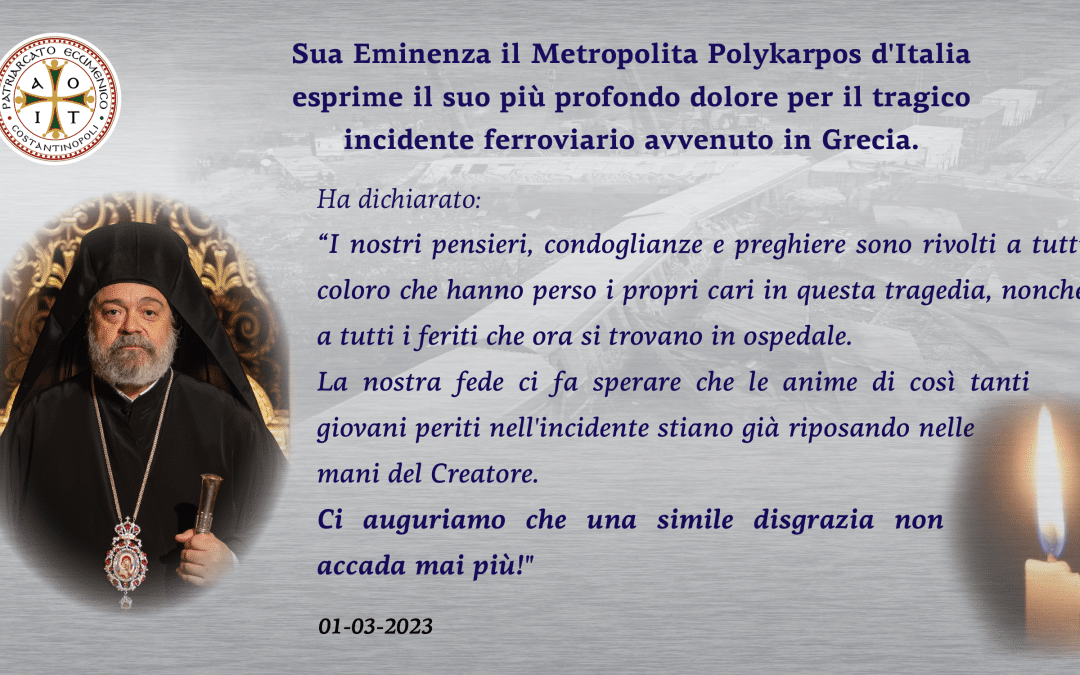 Sua Eminenza il Metropolita Polykarpos d’Italia esprime il suo più profondo dolore per il tragico incidente ferroviario avvenuto in Grecia
