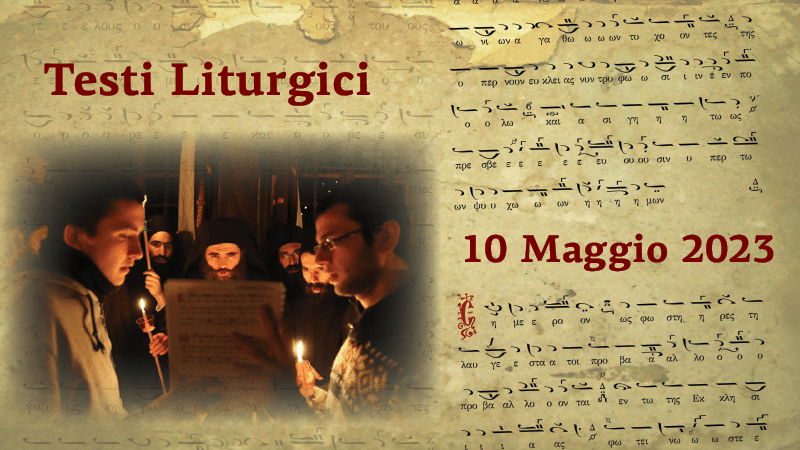 Testi Liturgici | 10 maggio 2023